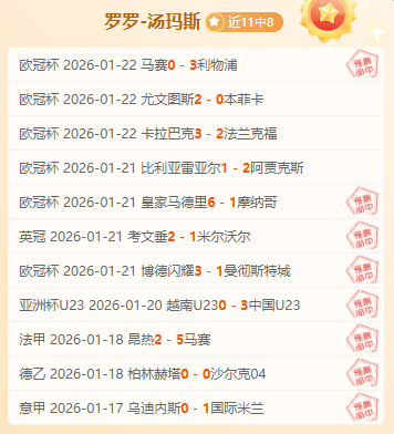 约罗坚守原,无畏皇马拉,曼联传递积,B体育平台,B体育官方网站,B体育登录入口,B体育app下载