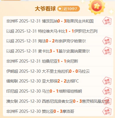 扎卡输球后,与球迷发生,激烈冲突,B体育平台,B体育官方网站,B体育登录入口,B体育app下载