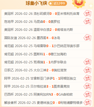 巴西友谊赛,对法国,专家期号大,B体育平台,B体育官方网站,B体育登录入口,B体育app下载