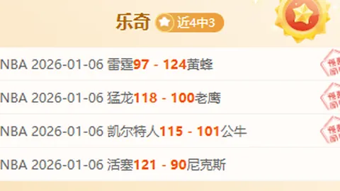 弗林蓬遗憾失分，保持现状有望晋级成功