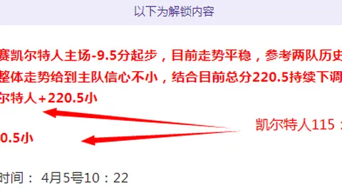 周四大乐透期号专家质合分析推荐：莱万特埃斯皮火力全开