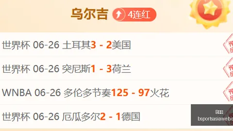 2026赛季前瞻竹巴对决帕罗：19胜13负，谁能笑到最后